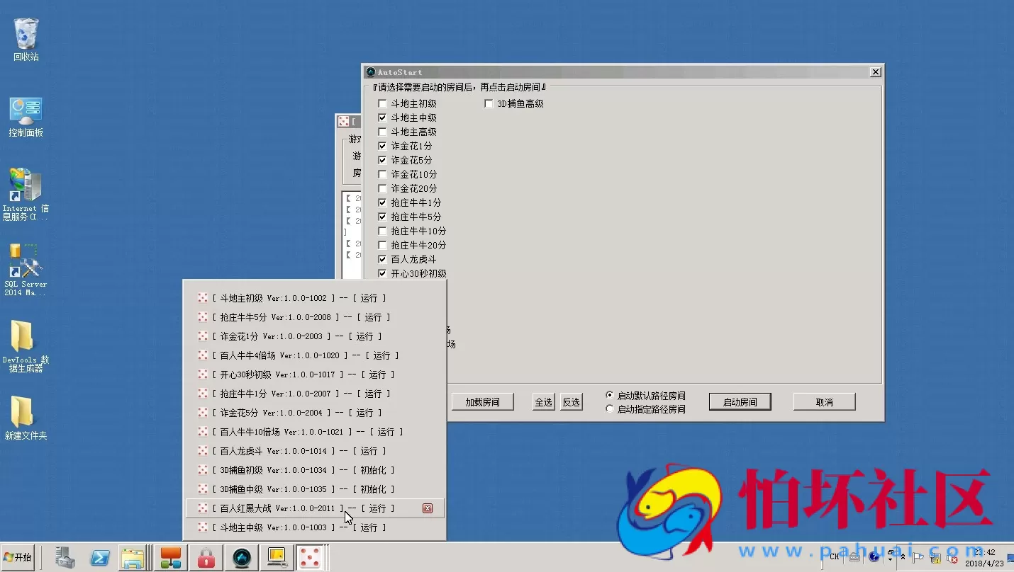 APP真金类型教程:高仿蓝月棋牌游戏搭建架设视频教程