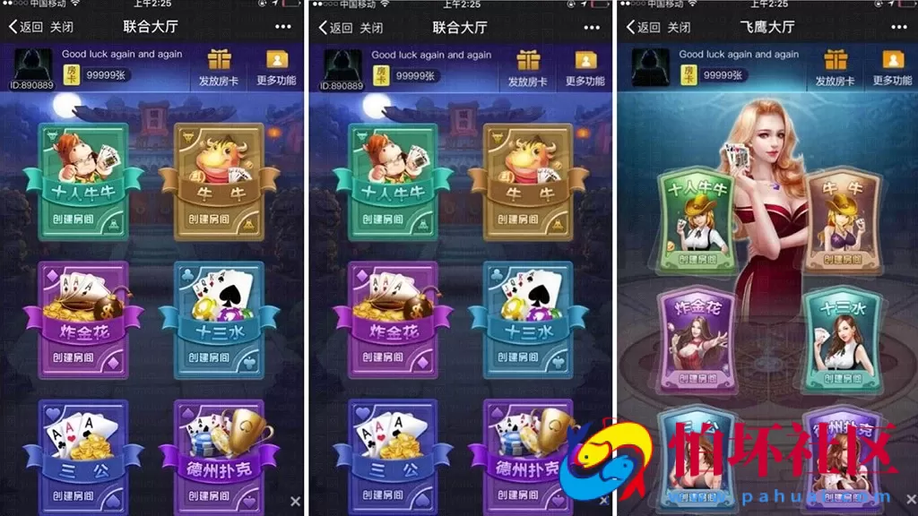 H5房卡模式之H5大圣集合房卡版游戏源码