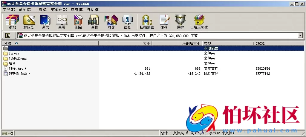 H5房卡模式之H5大圣集合房卡版游戏源码