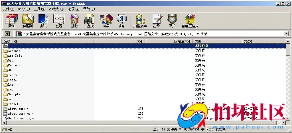 H5房卡模式之H5大圣集合房卡版游戏源码