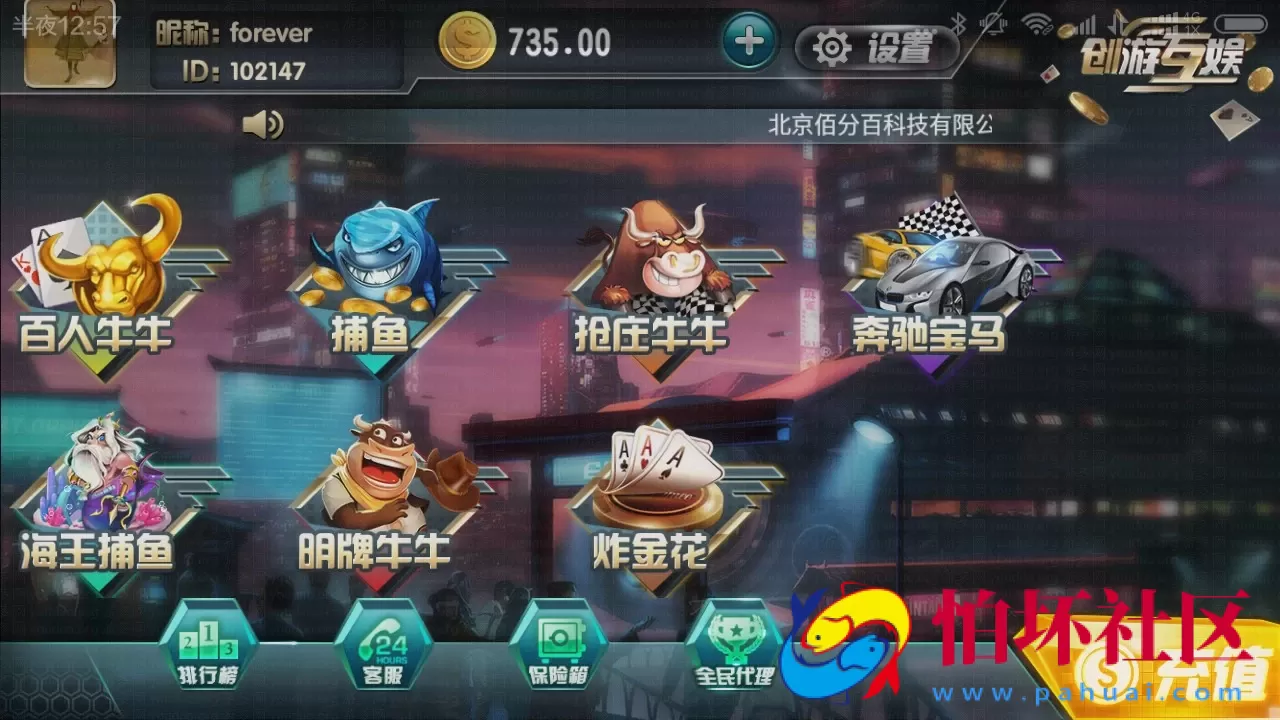 APP真金类型之网狐荣耀二开卡布奇诺棋牌全新UI版本游戏程序源码（附带视频教程）