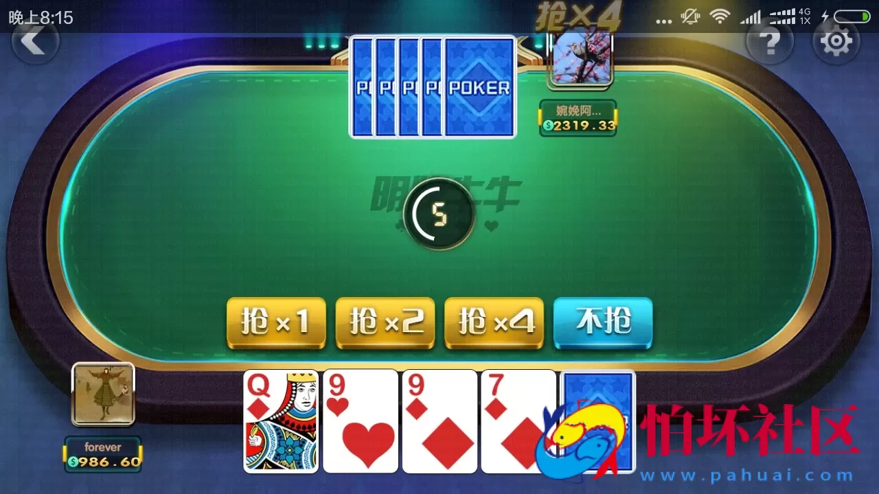 APP真金类型之网狐荣耀二开卡布奇诺棋牌全新UI版本游戏程序源码（附带视频教程）