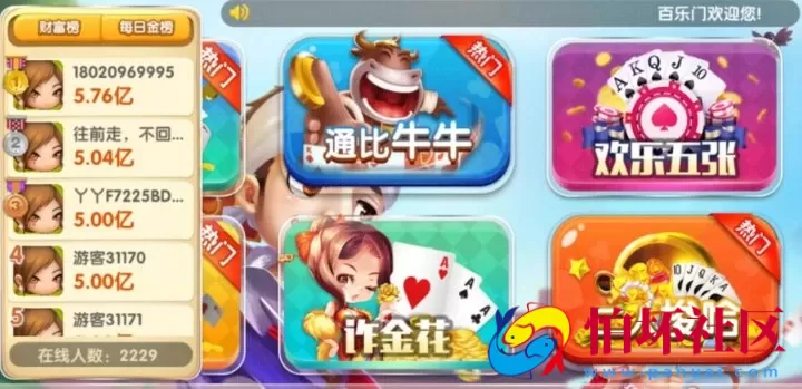 APP金币玩法之网狐荣耀二开版百乐门棋牌游戏平台源码程序(附带视频搭建教程）