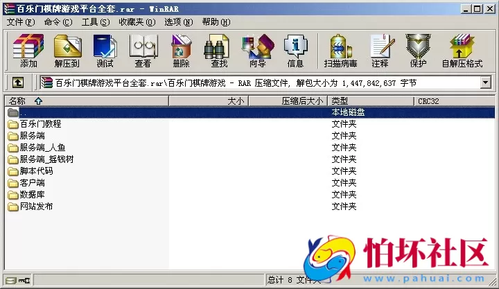 APP金币玩法之网狐荣耀二开版百乐门棋牌游戏平台源码程序(附带视频搭建教程）