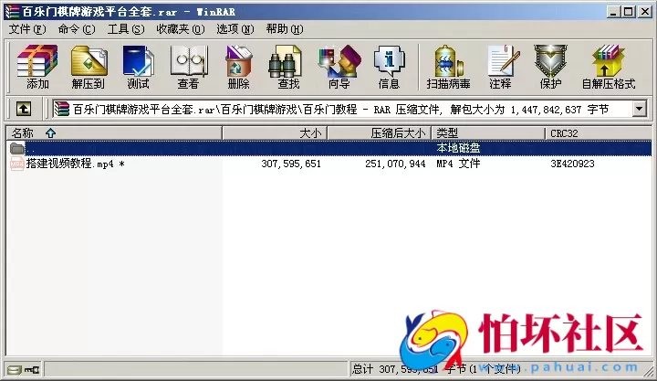 APP金币玩法之网狐荣耀二开版百乐门棋牌游戏平台源码程序(附带视频搭建教程）