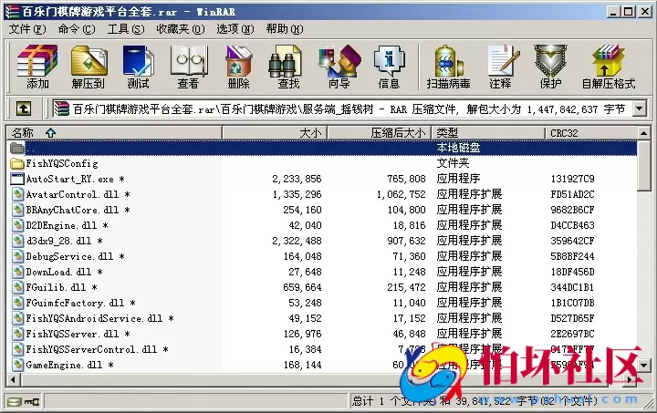 APP金币玩法之网狐荣耀二开版百乐门棋牌游戏平台源码程序(附带视频搭建教程）