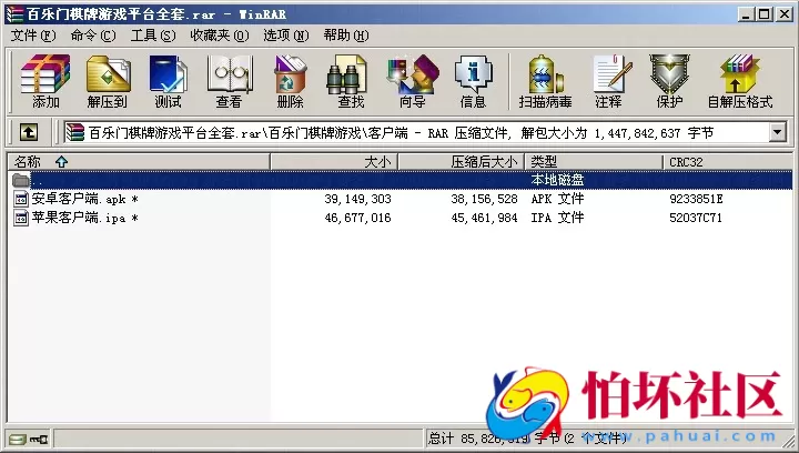 APP金币玩法之网狐荣耀二开版百乐门棋牌游戏平台源码程序(附带视频搭建教程）