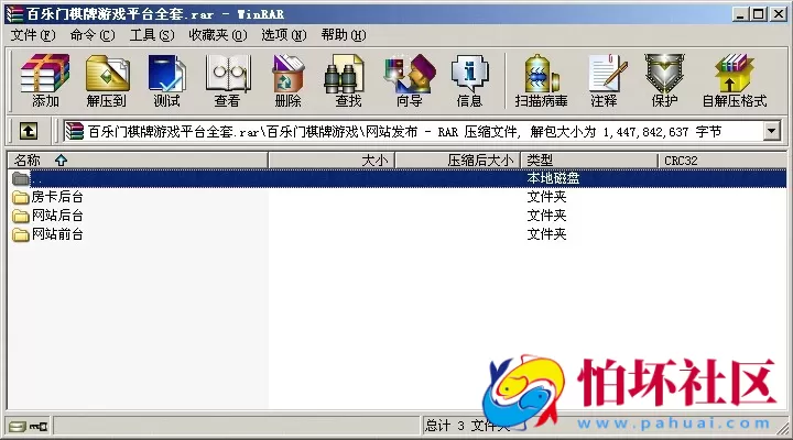 APP金币玩法之网狐荣耀二开版百乐门棋牌游戏平台源码程序(附带视频搭建教程）