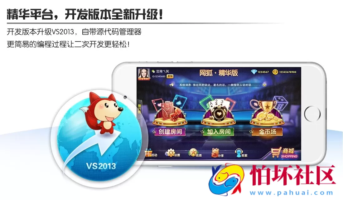 三网通金币玩法之网狐精华版棋牌游戏平台源码完整全套程序