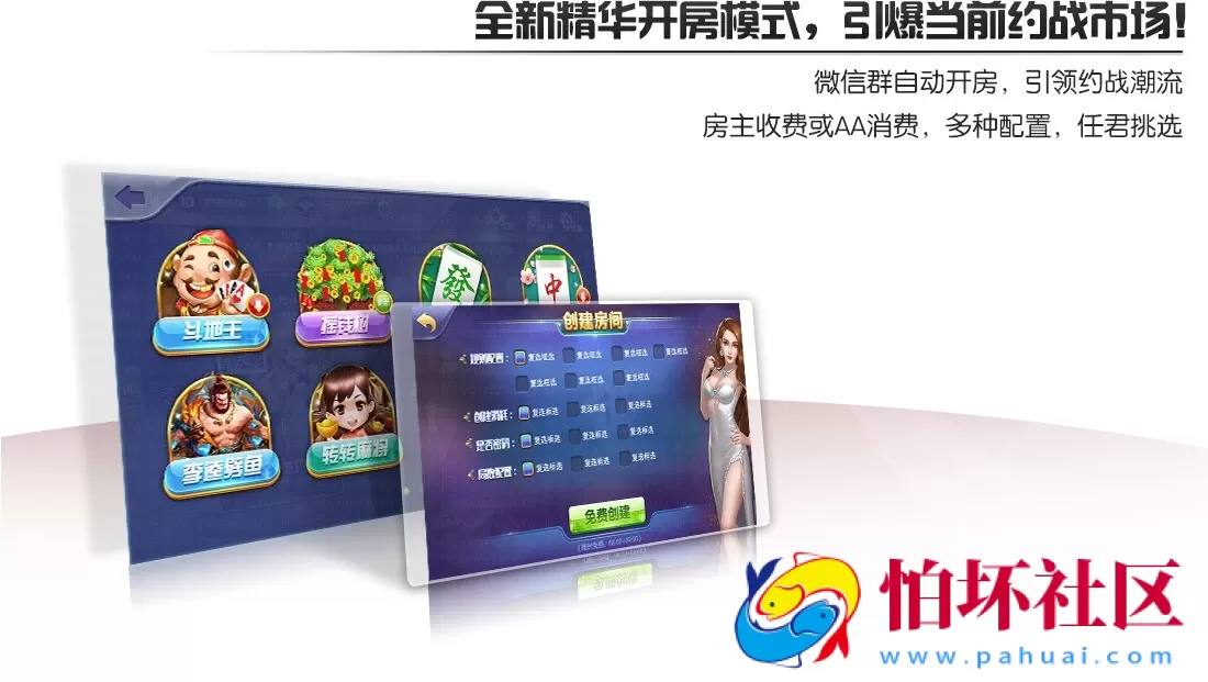 三网通金币玩法之网狐精华版棋牌游戏平台源码完整全套程序