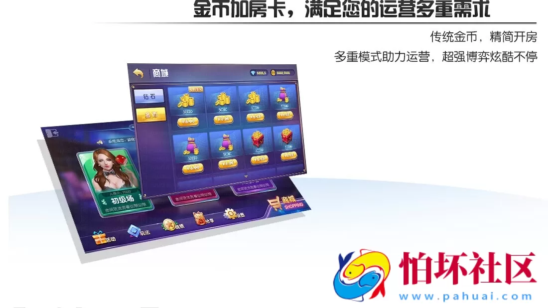 三网通金币玩法之网狐精华版棋牌游戏平台源码完整全套程序