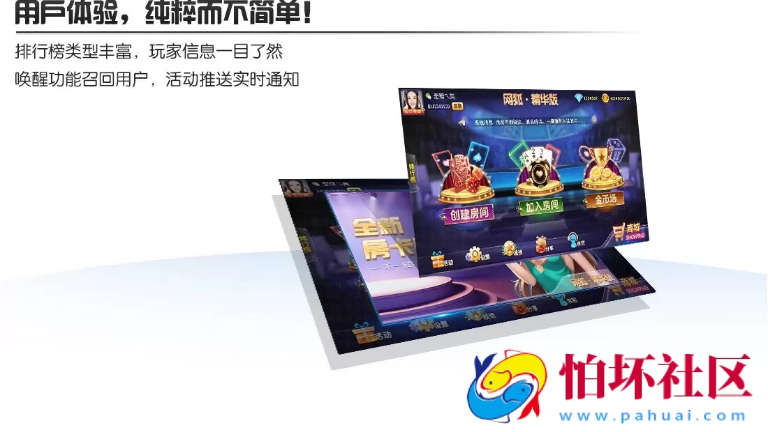 三网通金币玩法之网狐精华版棋牌游戏平台源码完整全套程序