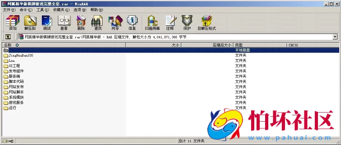 三网通金币玩法之网狐精华版棋牌游戏平台源码完整全套程序