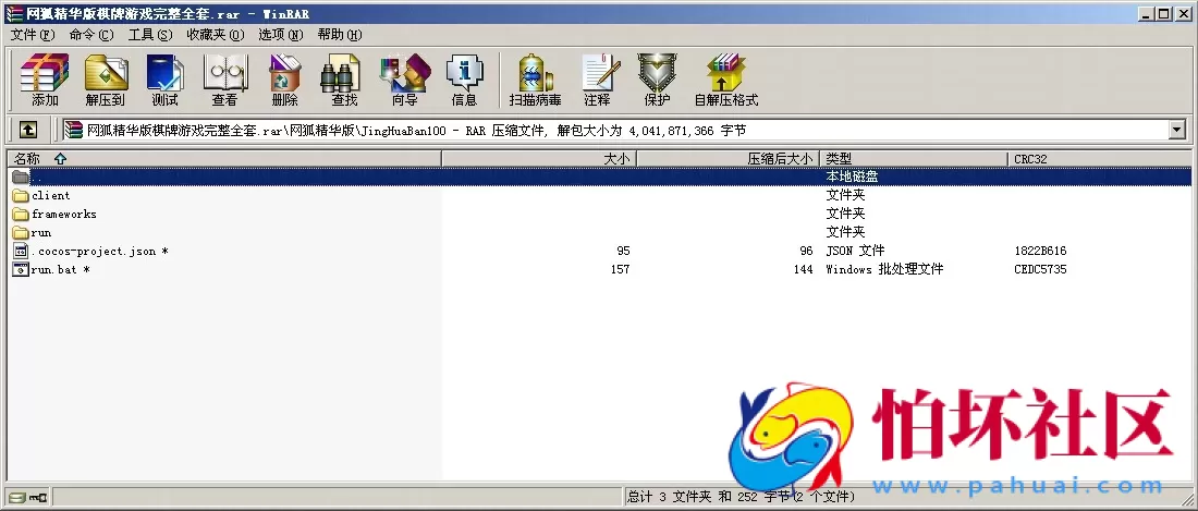三网通金币玩法之网狐精华版棋牌游戏平台源码完整全套程序
