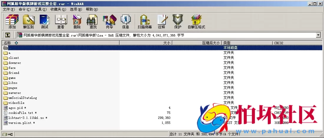三网通金币玩法之网狐精华版棋牌游戏平台源码完整全套程序