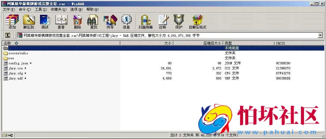 三网通金币玩法之网狐精华版棋牌游戏平台源码完整全套程序