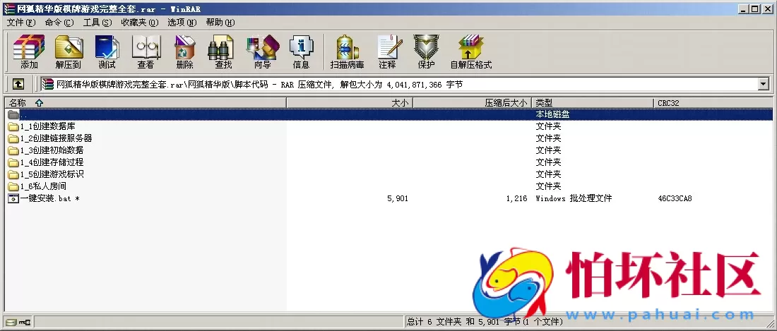 三网通金币玩法之网狐精华版棋牌游戏平台源码完整全套程序