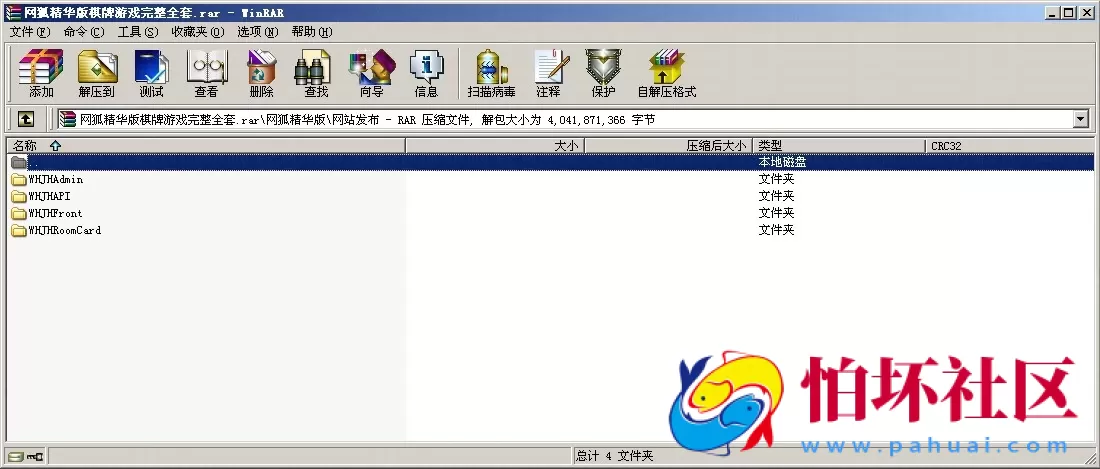 三网通金币玩法之网狐精华版棋牌游戏平台源码完整全套程序