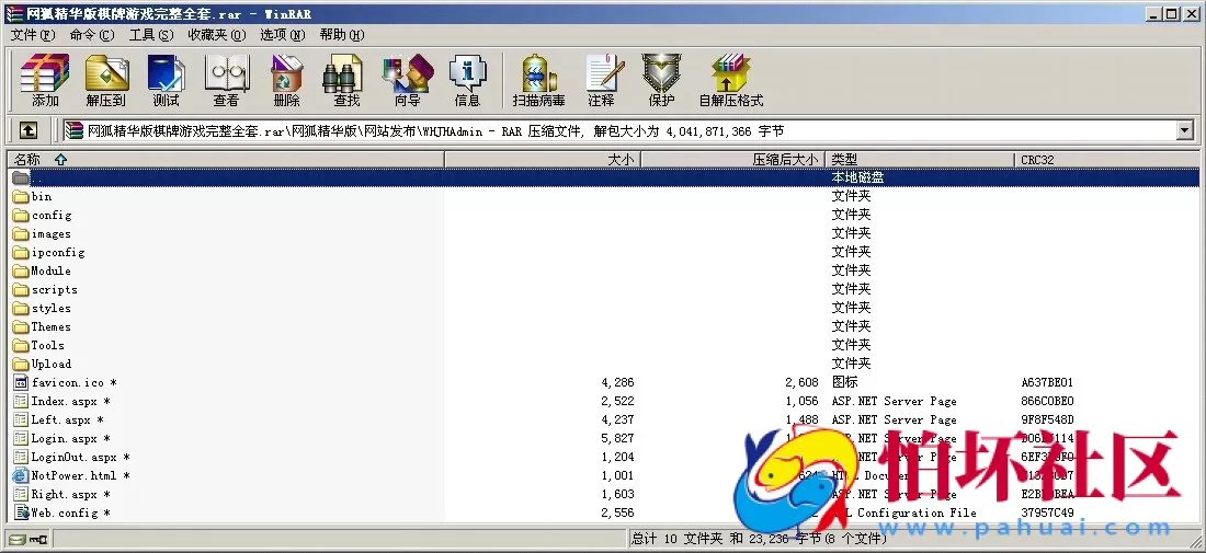 三网通金币玩法之网狐精华版棋牌游戏平台源码完整全套程序