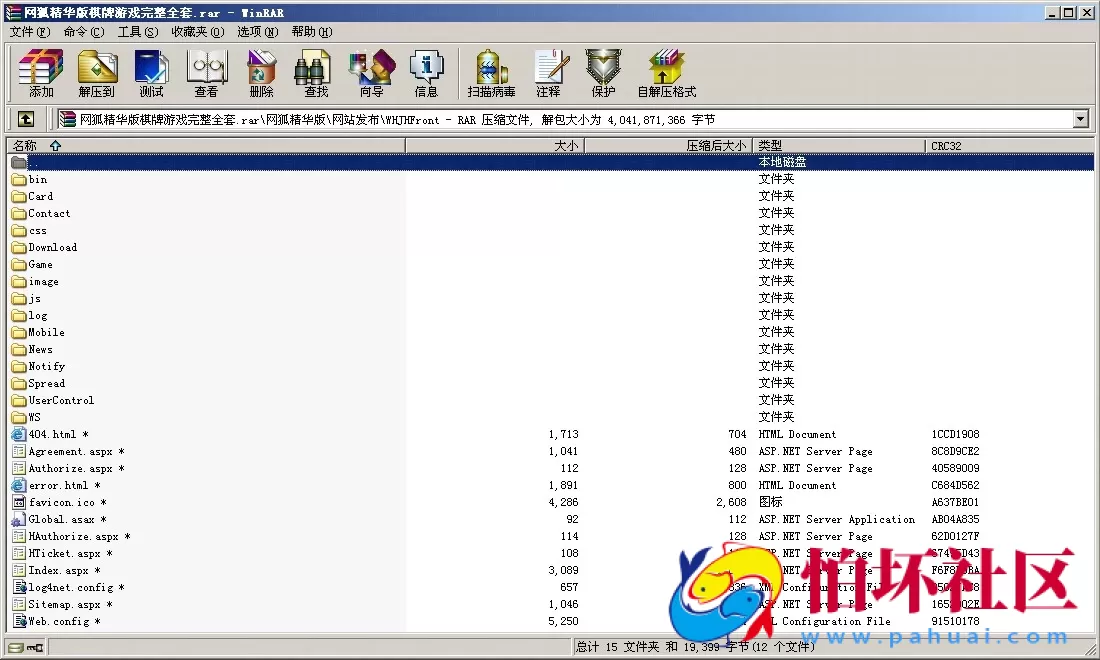 三网通金币玩法之网狐精华版棋牌游戏平台源码完整全套程序