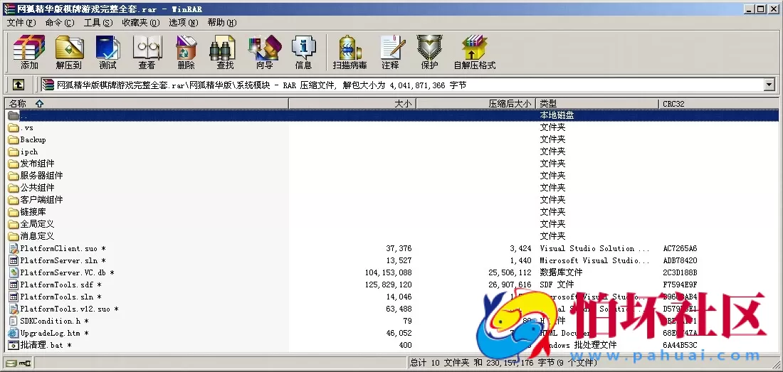 三网通金币玩法之网狐精华版棋牌游戏平台源码完整全套程序