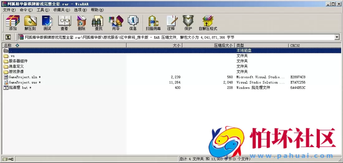 三网通金币玩法之网狐精华版棋牌游戏平台源码完整全套程序