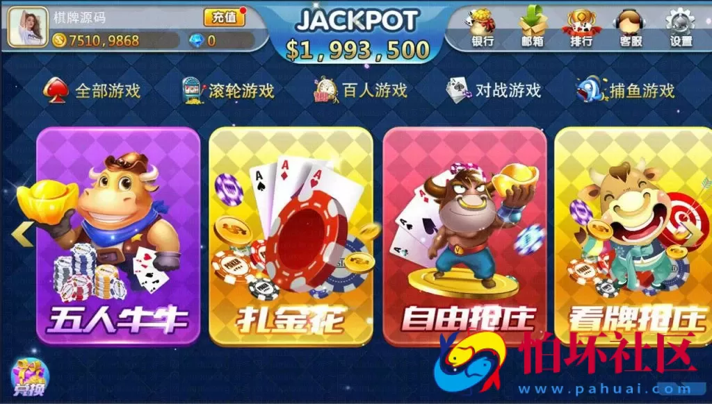 APP真金类型之傲玩海外版棋牌游戏平台程序源码