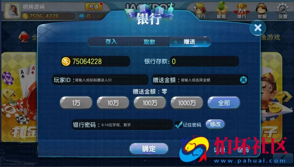 APP真金类型之傲玩海外版棋牌游戏平台程序源码