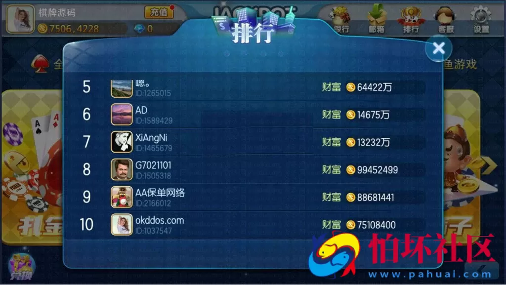 APP真金类型之傲玩海外版棋牌游戏平台程序源码