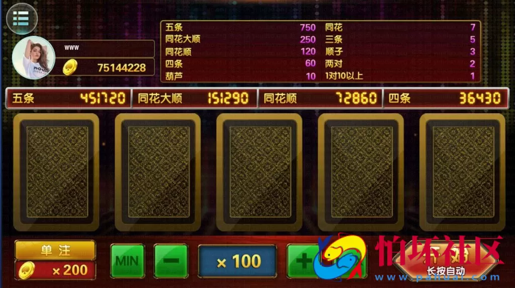 APP真金类型之傲玩海外版棋牌游戏平台程序源码