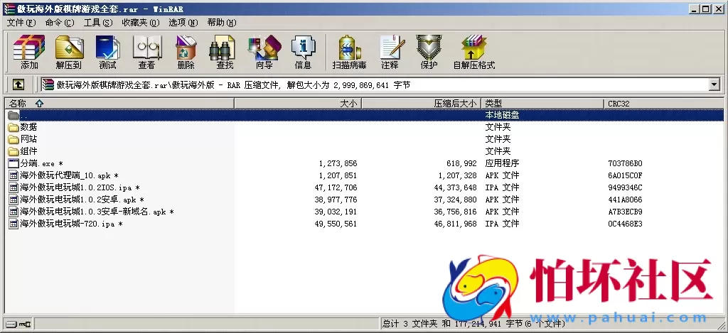 APP真金类型之傲玩海外版棋牌游戏平台程序源码