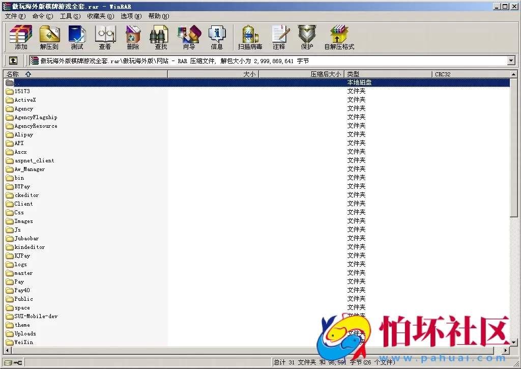 APP真金类型之傲玩海外版棋牌游戏平台程序源码