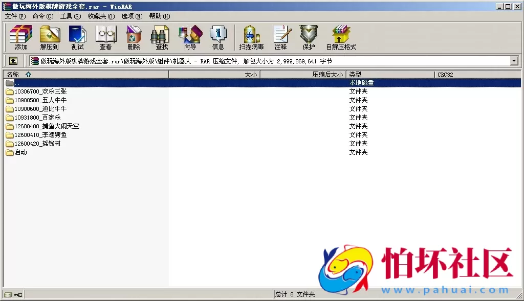 APP真金类型之傲玩海外版棋牌游戏平台程序源码