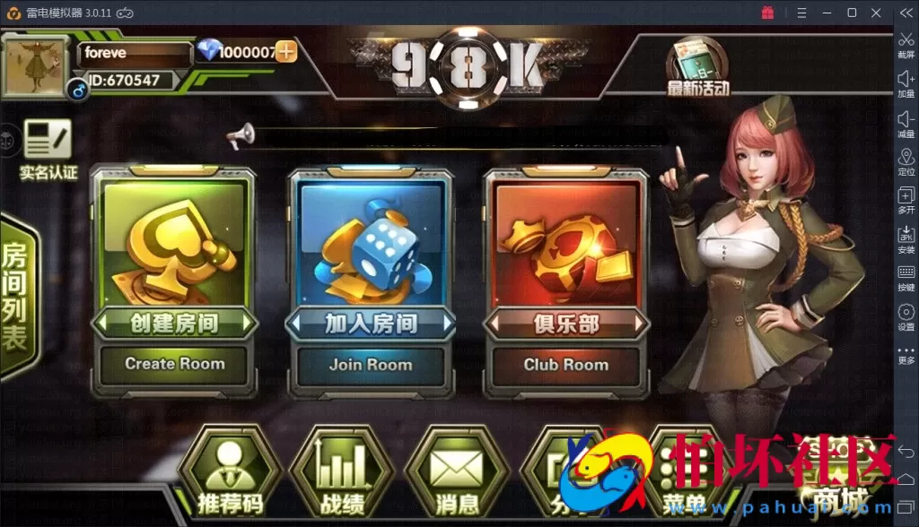 APP房卡模式之98K俱乐部牛牛棋牌源码_无敌牛牛房卡版游戏程序