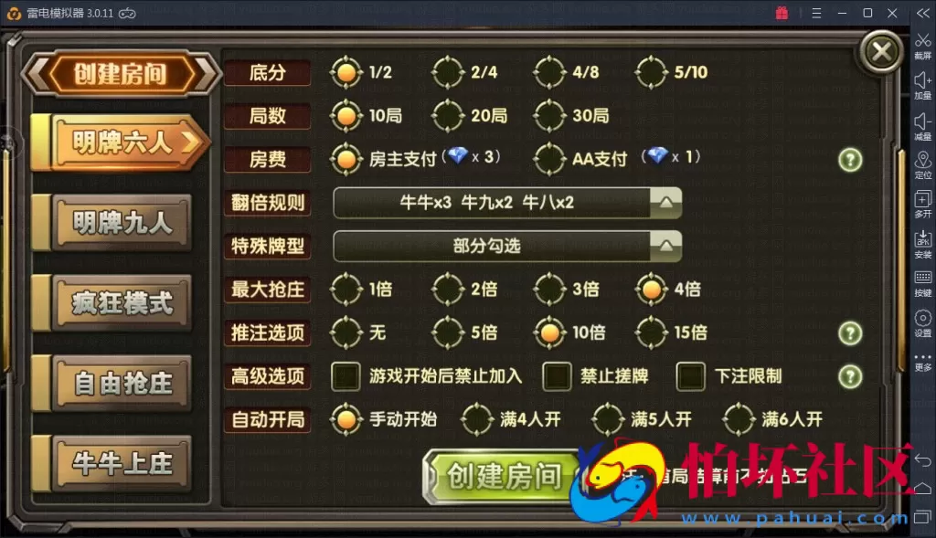 APP房卡模式之98K俱乐部牛牛棋牌源码_无敌牛牛房卡版游戏程序