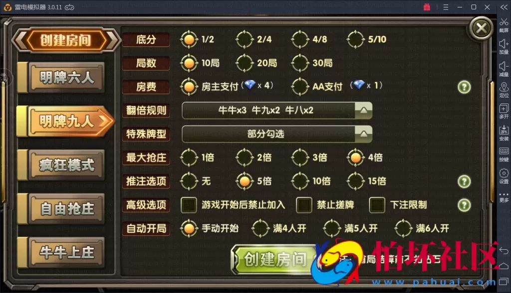 APP房卡模式之98K俱乐部牛牛棋牌源码_无敌牛牛房卡版游戏程序