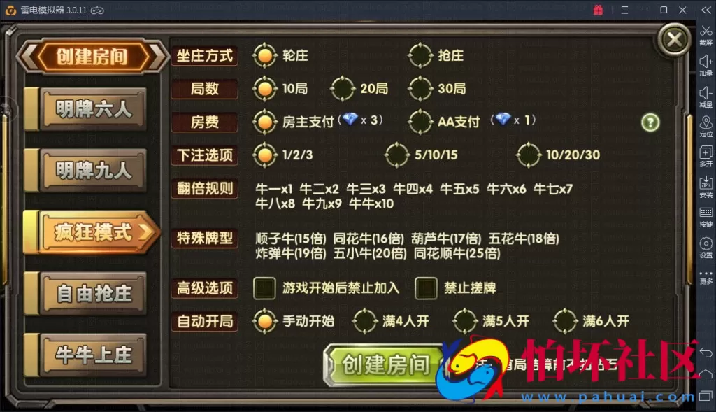 APP房卡模式之98K俱乐部牛牛棋牌源码_无敌牛牛房卡版游戏程序