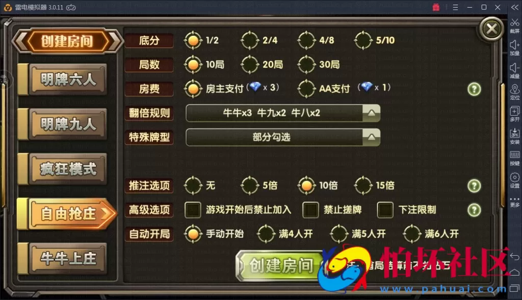 APP房卡模式之98K俱乐部牛牛棋牌源码_无敌牛牛房卡版游戏程序