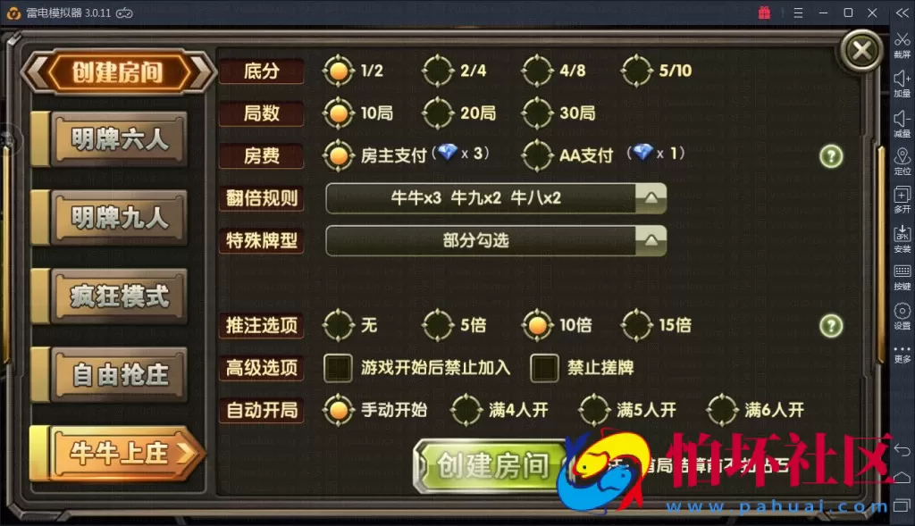 APP房卡模式之98K俱乐部牛牛棋牌源码_无敌牛牛房卡版游戏程序