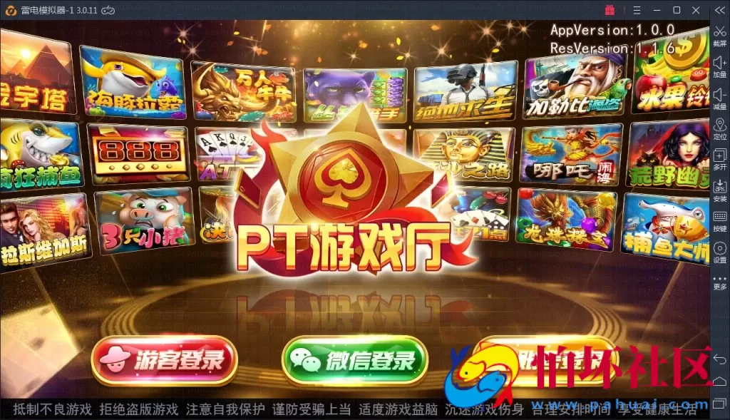 APP真金类型之傲玩pt版电玩城棋牌游戏平台程序源码