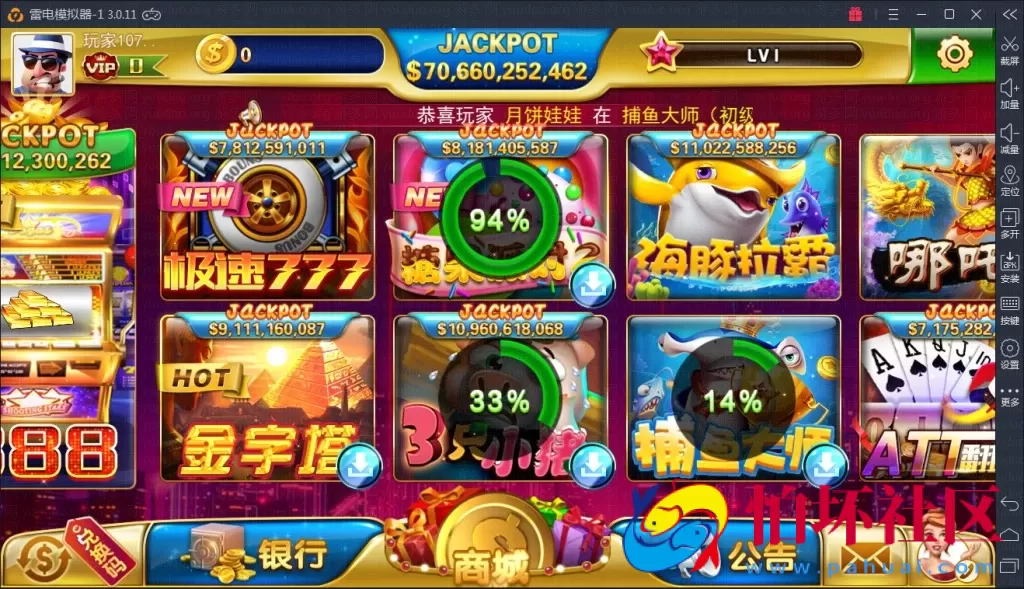 APP真金类型之傲玩pt版电玩城棋牌游戏平台程序源码