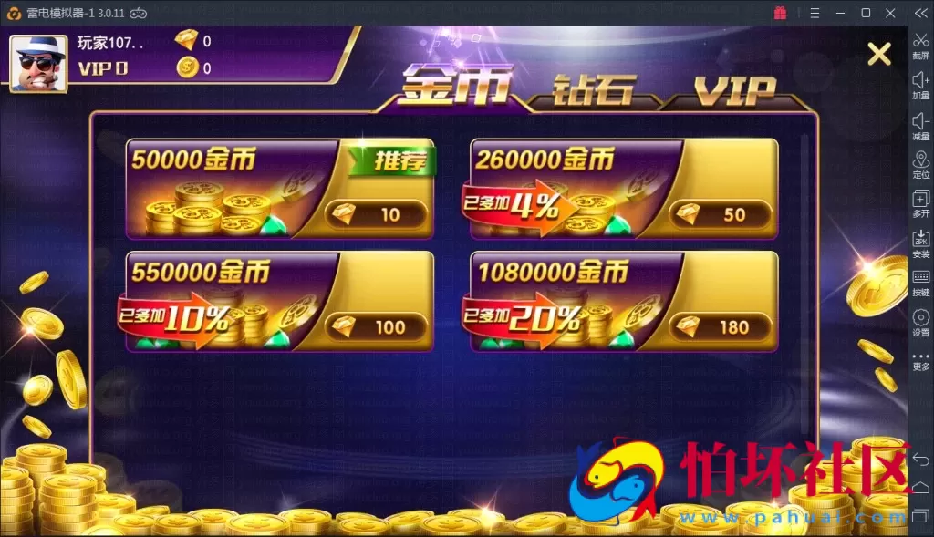 APP真金类型之傲玩pt版电玩城棋牌游戏平台程序源码