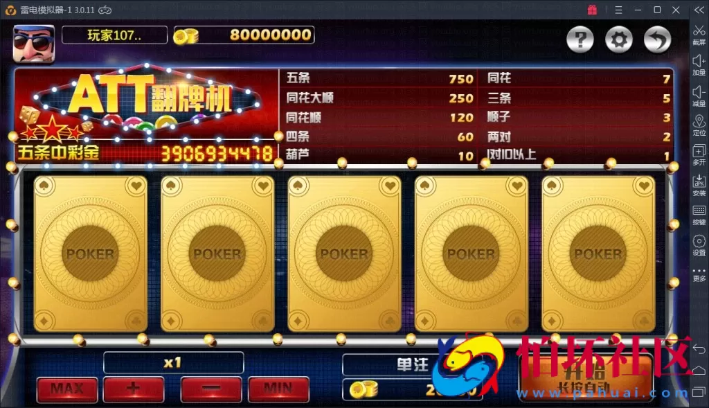 APP真金类型之傲玩pt版电玩城棋牌游戏平台程序源码