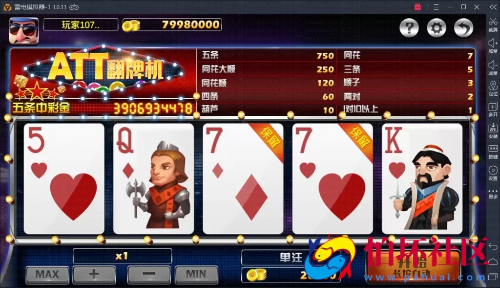 APP真金类型之傲玩pt版电玩城棋牌游戏平台程序源码