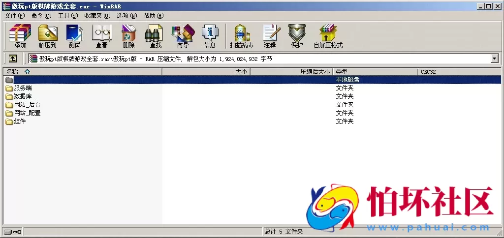 APP真金类型之傲玩pt版电玩城棋牌游戏平台程序源码