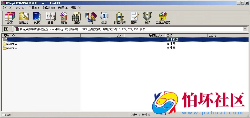 APP真金类型之傲玩pt版电玩城棋牌游戏平台程序源码