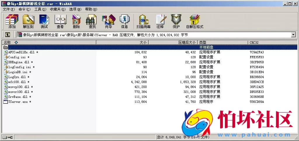 APP真金类型之傲玩pt版电玩城棋牌游戏平台程序源码