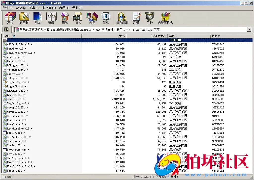 APP真金类型之傲玩pt版电玩城棋牌游戏平台程序源码