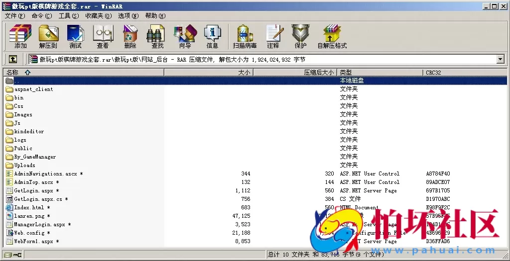 APP真金类型之傲玩pt版电玩城棋牌游戏平台程序源码