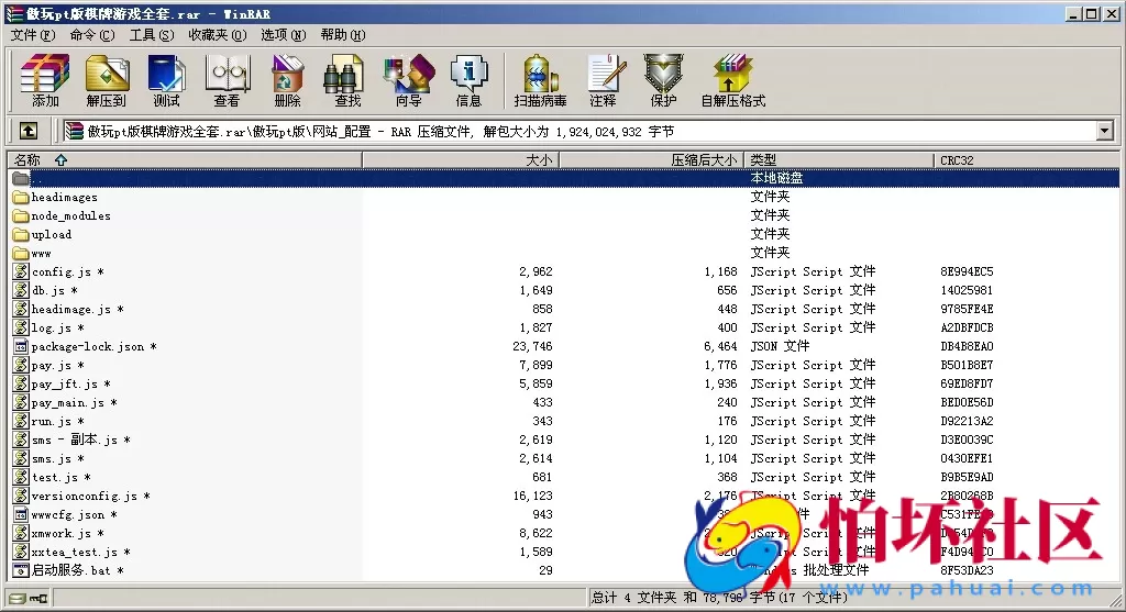 APP真金类型之傲玩pt版电玩城棋牌游戏平台程序源码